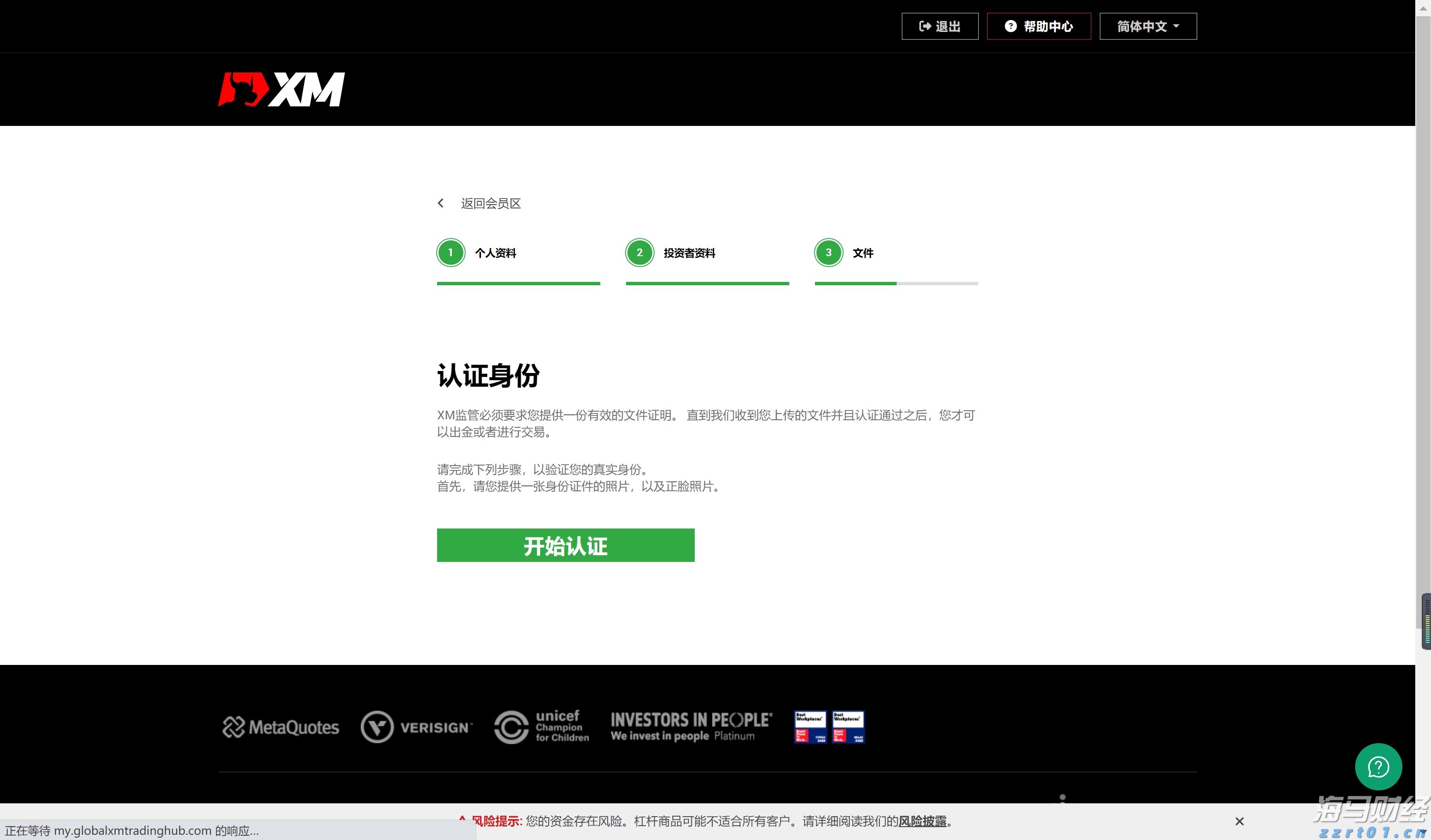 “苏超”发布处罚决定