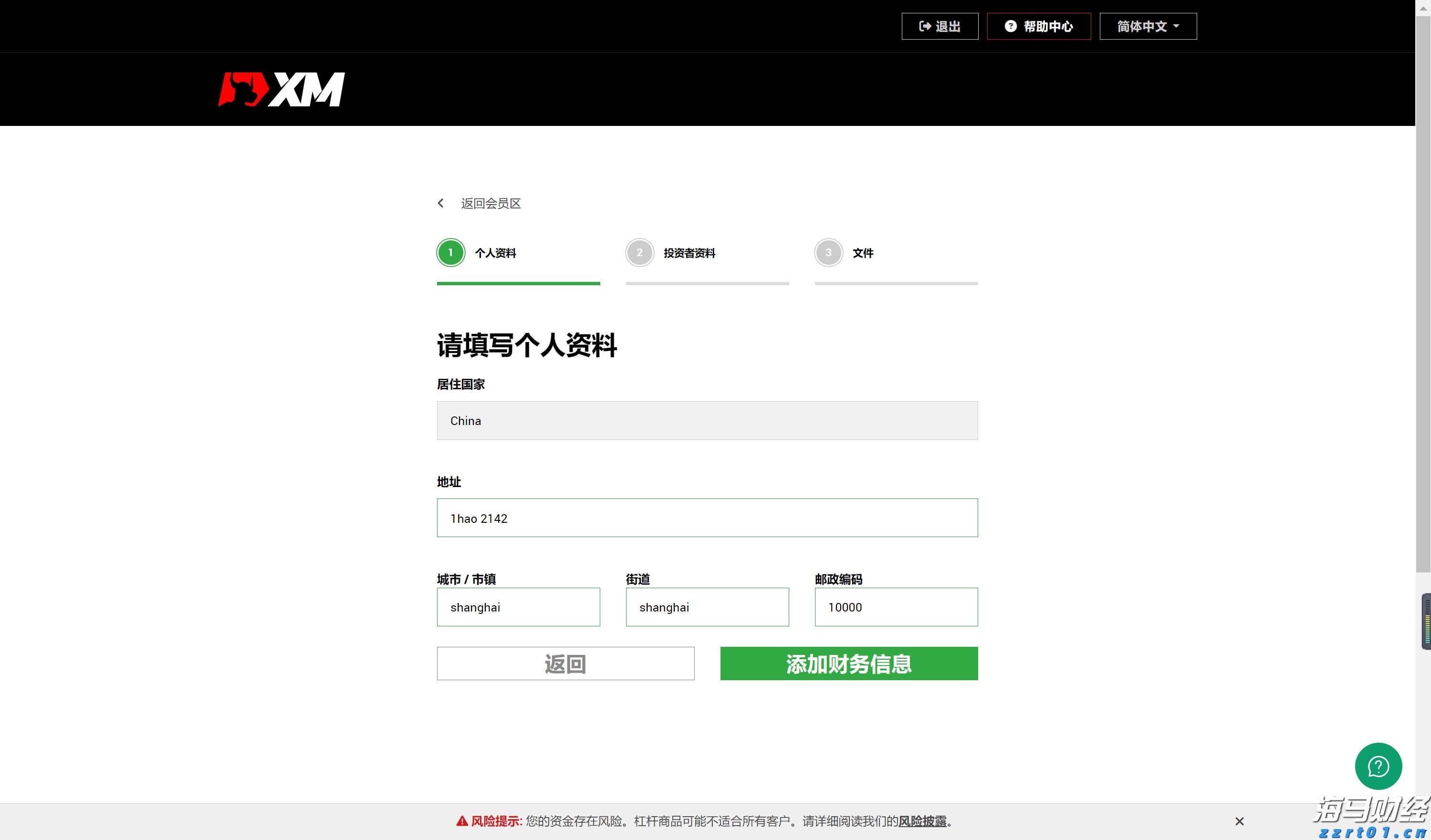 经络：美联储有机会于四季度降息 届时港元拆息上升压力或缓和